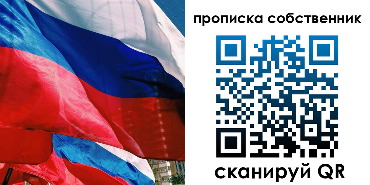 прописка для школы в Кандалакше